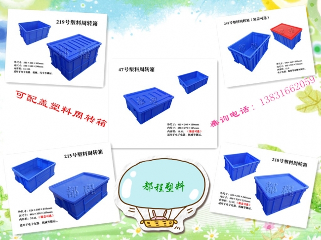 帶蓋塑料周轉箱適用哪些行業?