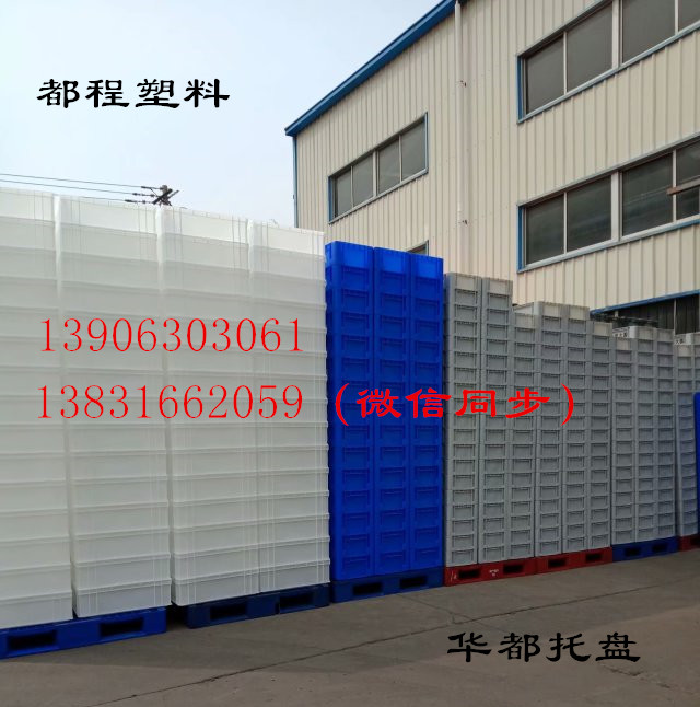 塑料箱對比紙箱優點有哪些-廊坊都程塑料有限公司